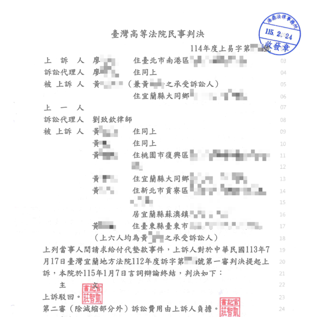 請求給付代墊款.png